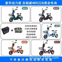 전기자전거 전기 삼륜 성인용 가정용 여성용 소형 레저 배터리 자전거, 08 Power22A black gold, 한개옵션1