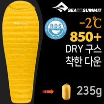 [안전발전소] SEATOSUMMIT 씨투써밋 스파크 SP0 SP1 SP2 SP3 SP4 침낭 덕다운 구스다운, 스파크 SP0 RG, 1개