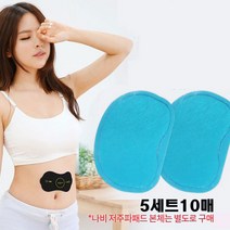 닥터웰 EMS 저주파 마사지 젤 패드 시트 패치 교체용 10매 5세트
