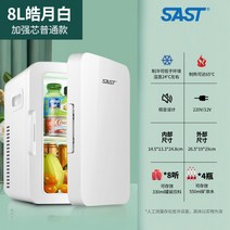 미니냉동고 음식물냉동고 음식물쓰레기냉동고 편의점, 05.8L 업그레이드 차량/가정 겸용 화이트