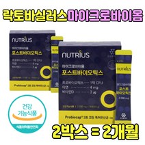 마이크로바이옴 포스트바이오틱스 유산균 가루 스틱 락토바실러스 균 애시도필러스 고초균 효모균 사균체 배양건조물 장 건강 관리 식품 식약처인증 직장인 노인 임산부 출산후 여성