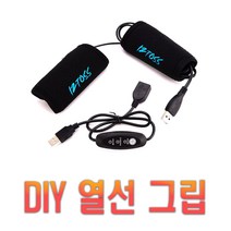 오토바이 USB 3단 온도조절 전동킥보드 핸들열선 열선그립 토시 방한용품 그립, 3단온도조절기(단품), 1개