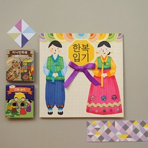 한복입기, 1세트(개별포장)