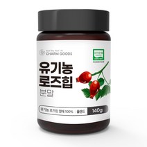 유기농로즈힙 분말 가루 장미 열매 베타카로틴 250g