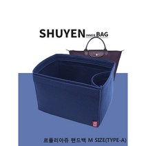 르 플리아쥬 핸드백 미디움 명품 이너백 백인백 롱샴 미듐 미디엄 토트백 맞춤