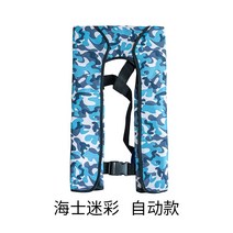 수압 감지식 구명 조끼 수압식 자동 팽창식 팽창형 허리 벨트 튜브 구명복 공기 충전 에어 7, 한 사이즈, 파란색 위장 자동