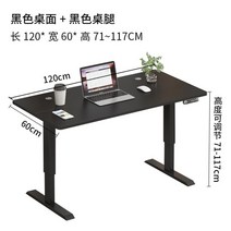 높이조절책상 학생용 학습용, 120x60x75cm, 프리미엄/블랙테이블/전동리프트(높이71-117)