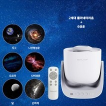 고화질 별자리 천체투영기 플라네타리움 플라네타륨 프로젝터 무드등 LED 취침등, 2세대 블루투스 6성운