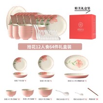 식기세트 혼수 인테리어 신선한 접시 가정용 도자기 접시와 젓가락 조합 집들이 그릇 결혼 선물 상자, 7. 도라지꽃 64입 선물상자 12명
