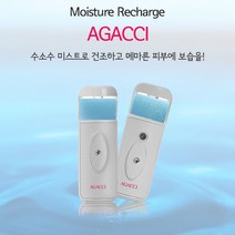 아가씨 하이드로젠 나노 수소수 버블 미스트기기, AGACCI 나노 수소 미스트