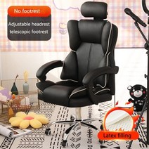 게이밍의자 축구의자 린백 PC방 컴퓨터 책상 새로운 게임 발판 리프트 업 게임 인체 공학적 홈 가구 사무실 게이머, 검은 라텍스