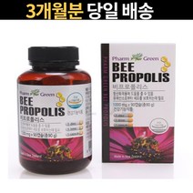 코스트코 프로폴리스 비타민E 고함량 1000mg x 90캡슐