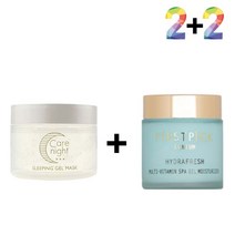 비타민 나이트 크림 속건조 수분 마스크 크림 팩 물광크림 속건조수분크림 슬리핑, 케어나이트크림 2개_케어나이트크림 2개, 본상품선택