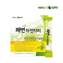 쾌변 차전자피 약1개월분 가루 숙변제거 차전피, 1개