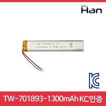 리튬 폴리머 배터리 TW701893-1300mAh/KC인증/3.7v