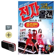 SD카드+효도라디오 소휘 사교춤 전자올겐 종합편 영상, 쿠팡 본상품선택