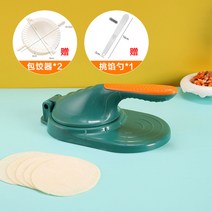 우동 만두틀 머신 도구 자동 파스타 국수 면피 빚는 만두피기계 반죽, 그린오렌지【압피기+만두기 2개+