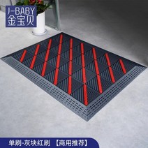 출입문 입구 발판 매장 업소용 매트 고무 현관 발매트 카펫 미끄럼 출입문발판, B