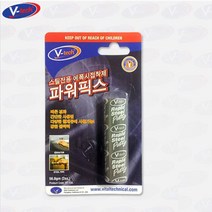 스텐 철제 선반 스틸에폭시 철접착제 석재 합성고무 풀 강력 간편사용 금속파이프 스틸재질 금속 알루미늄 세라믹 강력접착제 보수 피혁 스티로품 돌 수리 다용도 본드 접합 콘크리트 타일