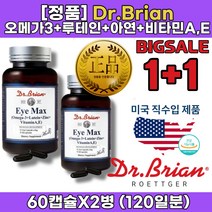 단일불포화지방산 오메가3 복용 법 시간 오메가3 권장량 고르는 복용 법 복용시간 꼭먹어야하는 영양제