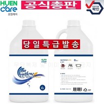 [휴엔케어 공식총판] 플루건용 에코하이진퓨어 4리터 2개 미니손소독제 세트, 에코하이진퓨어  4리터 2개