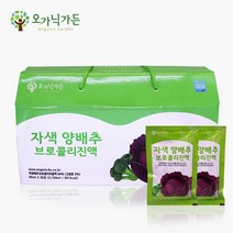 자색 양배추즙 양배추 브로콜리 진액 양배추쥬스 적양배추 즙, 1박스, 2700ml