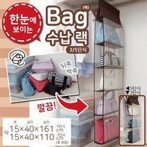 일본아이디어쇼 한눈에 보이는 백수납 랙 5단, 없음