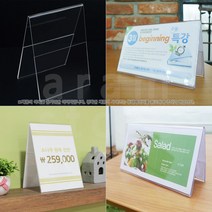 테이블 메뉴판 탁상용 안내판 아크릴 쇼케이스 POP 꽂이 A5/B5, _B5 가로_