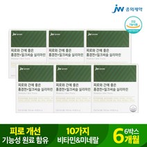 중외제약 중외제약 피로와 간에 좋은 홍경천+밀크씨슬 실리마린 (900mg X60정) 6박스 6개월, free, 단품