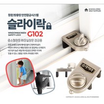 행복인샵 중소형창문 화장실 도둑추락방지 락 냉장고문열림방지, 1개