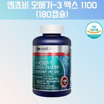 프리미엄 오메가3 캐나다오메가3 고순도오메가3 고용량오메가3 약국오메가3 항산패오메가3 냄새안나는오메가3 오메가3리 오메가스리 비린내안나는오메가3 혈관에좋은영양제 약 180회 분, 180캡슐, 1, 180캡슐