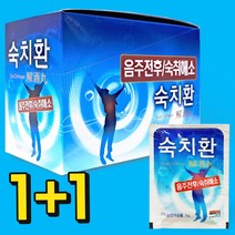 1+1 숙취해소 숙치환 3g 25포 X 2박스 (총 50포)