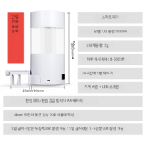 물고기 금붕어 자동 먹이 급여기 구피 열대어 wifi 원격제어 와이파이 키싱구라미 피더기, 500ml 파워 버전