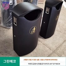 휴지통 공원 스틸 야외 디자인용 스테인레스, 스테인리스 스틸 재떨이를 덧대어 강판 분무 성형하다.