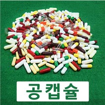 코인텍 빈알약 공캡슐 1000개1팩 100mg~500mg용량, 1팩, 투명500mg