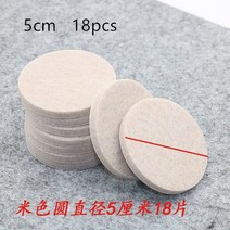 바닥 보양재 보양제 보온재 비닐 보양지18-128 pcs 펠트 의자 다리 패드 5mm 두께 바닥 스크래치 보호 매트, 06 6