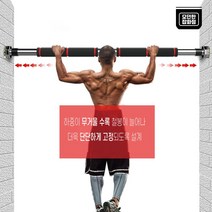무타공 홈트 운동기구 문틀 안전철봉 실내 턱걸이 최대 150CM길이 200KG 하중, 특장측 레드(100-150cm)