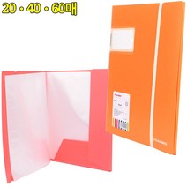 인덱스 A4 문서 밴드고정 클리어파일 피아노악보 도면화일 서류보관 학습지, 1개, 20매