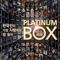 한국인이 가장 사랑하는 팝 음악 플래티넘 박스 (Best Of The Best Pop Platinum Box), 5CD