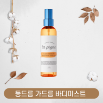꼬밀레 남자 여자 등드름미스트 가드름 엉드름 등드름 바디미스트 바디스프레이 등여드름 트러블 쿨링, 1세트, 120ml