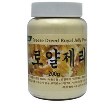 보아비다 호주산 로얄제리 100% 파우더 200g 200일분