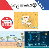향균 스케치북 초등학생 유치원 미술 준비물 도화지