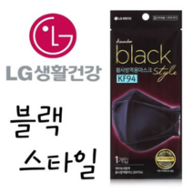 에어워셔 블랙 황사마스크 KF94대형 1개입 X 80개