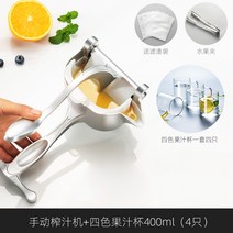 레몬 착즙기 스퀴저 즙착기 짜는기계 수동 과즙 짜는기구 과즙 짜는기구 오렌지 주스 과즙, 2-익스트림 모델 업그레이드된 항산화 코팅 착즙기 +