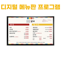 답례품선물 산업용모니터 레이월드 메뉴보드