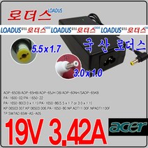 19V 3.42A 에이서 acer 노트북 PA-1650-80 호환 국산 어댑터, A타입(5.5*1.7)   파워코드 1.5M