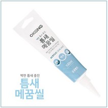 오공 벽면 틈새메꿈씰 100ml 백색 접착제 보수제, 상품선택