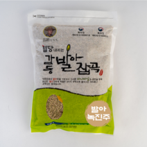 혈당 내리는 감동 발아 잡곡 녹진주 1kg 당뇨에 좋은 다이어트 잡곡 국내산 소포장, 1개