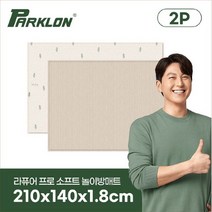 파크론 [파크론] 1+1 노블우드브라운 라퓨어 프로 소프트 놀이방매트 210x140x1.8cm, 선택완료