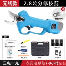 대추나무 사과나무 감나무 가지치기 전지 원림전지벌목톱, 무선 2.8cm 배터리3개